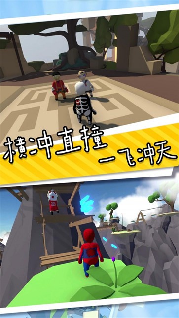 香肠人也疯狂手机版