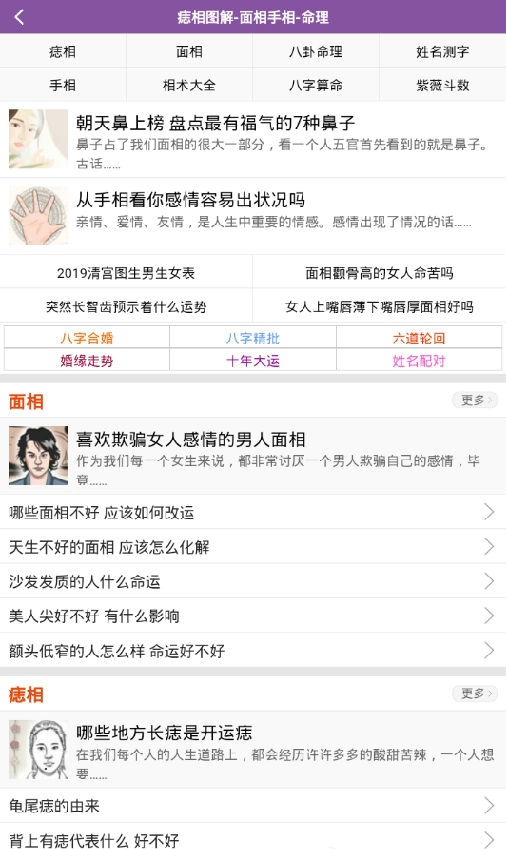 四季星座APP官方 v1.10