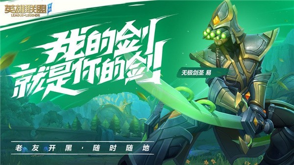 lol手游2.3版本