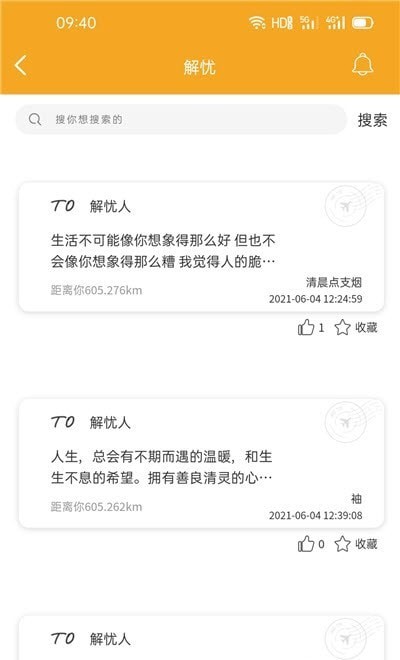 聚安心app安卓版下载 v1.1.2