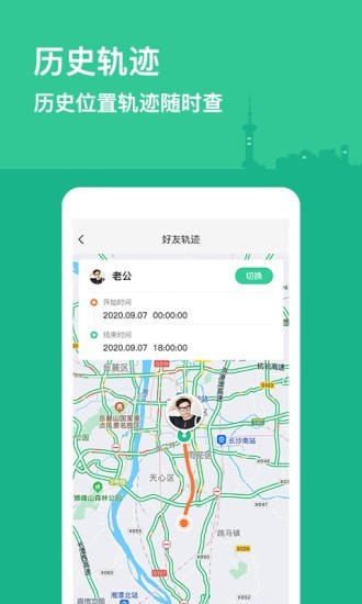 定位保app官方最新版 v1.1
