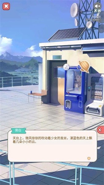 失落一颗星官方版安卓