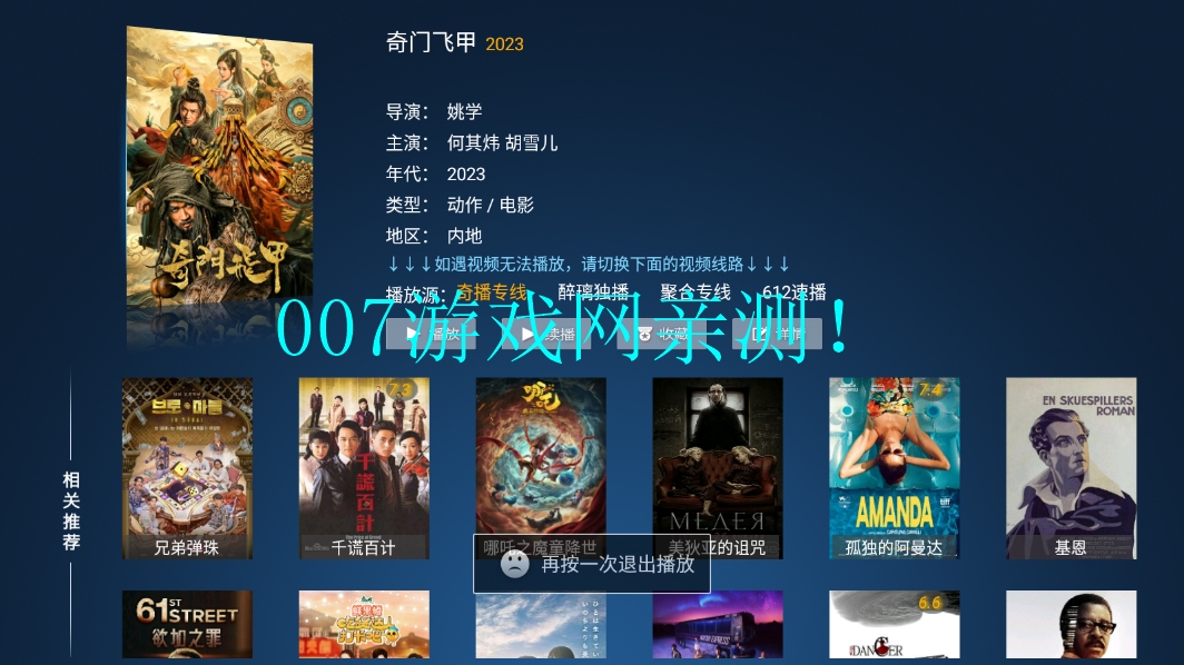 搜影剧免费下载安装手机版