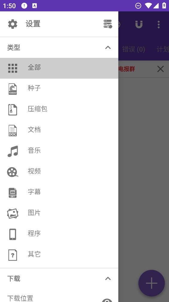 idm+完美汉化版下载最新版(1DM)