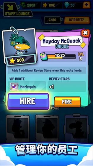 机场航空公司安卓版