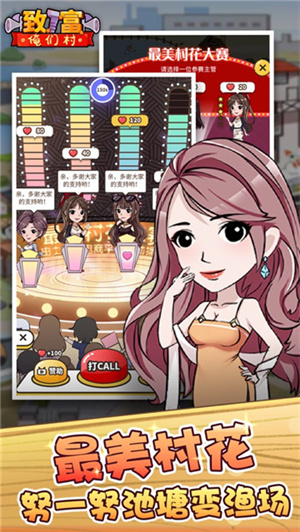 致富俺们村正版官方版