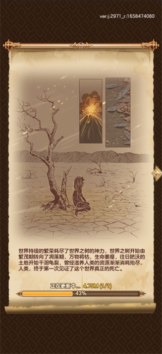 贤石契约安卓版