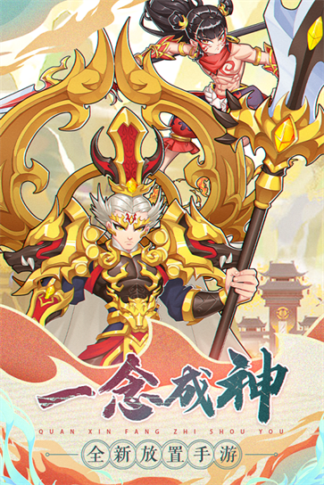 天将传安卓最新版