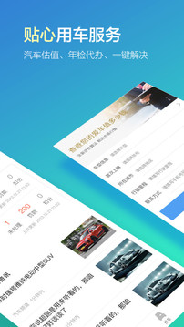 违章查询官方客户端 v7.1.2