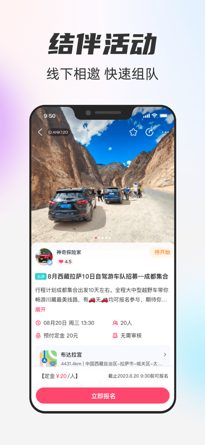 一起一起交友平台下载app