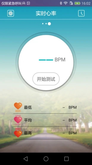 天天手环app最新版