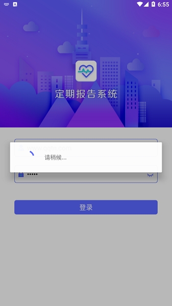 乌兰察布定期报告系统2025最新版