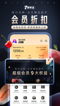 每日优鲜app最新版本
