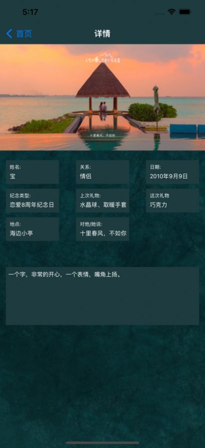 节日纪念app安卓免费版最新版