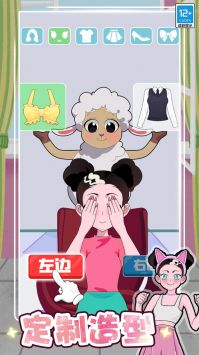 公主的时尚计划游戏正式版