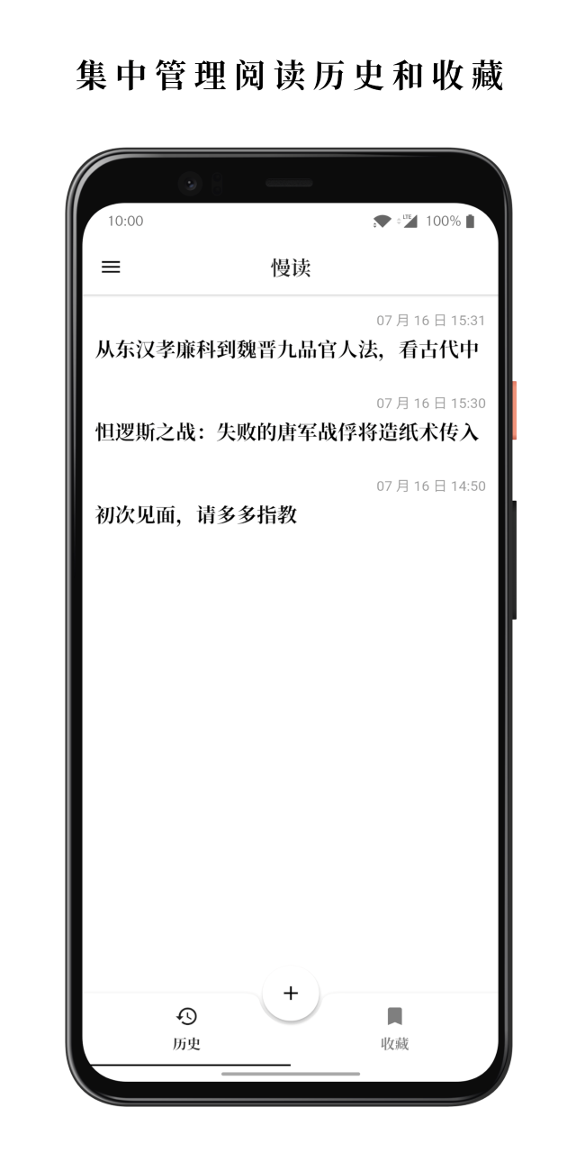 慢读APP官方版下载 v1.13.2