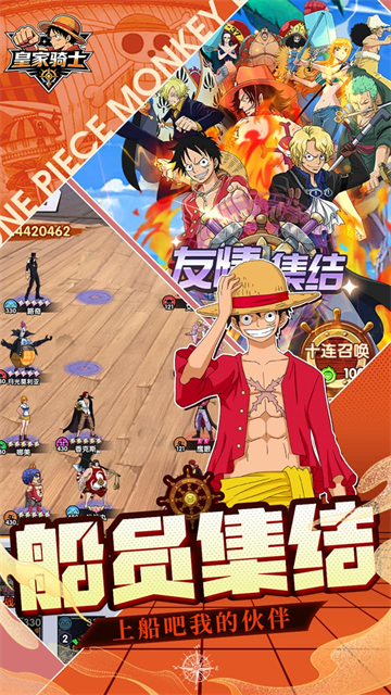 皇家骑士(0.1折航海大冒险)