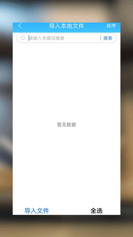 海棠小说APP官方版