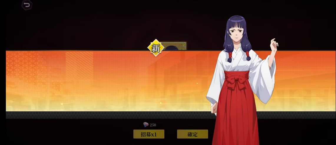 咒术回战术式革命