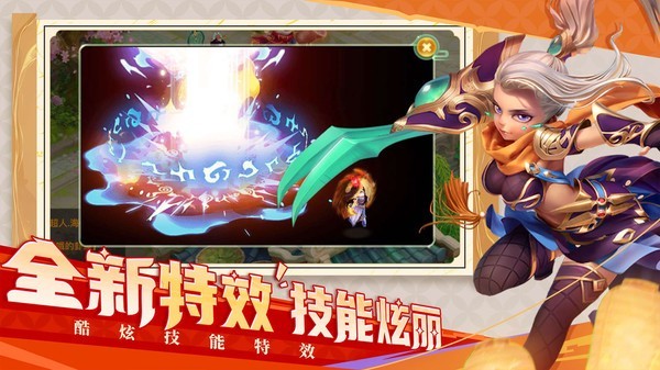 西游女儿国八周年版