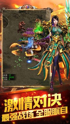 传世永恒
