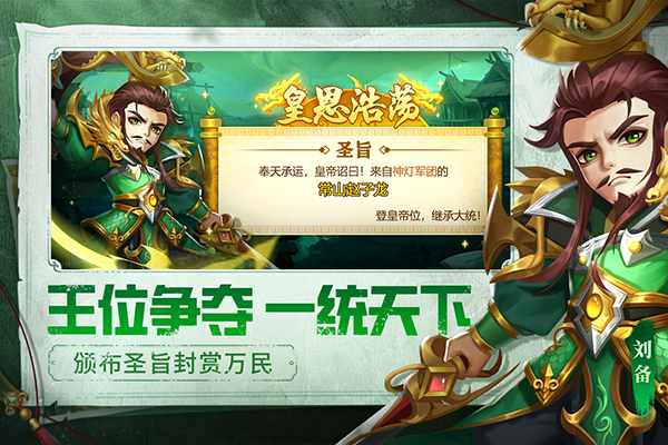 天天三国单机版