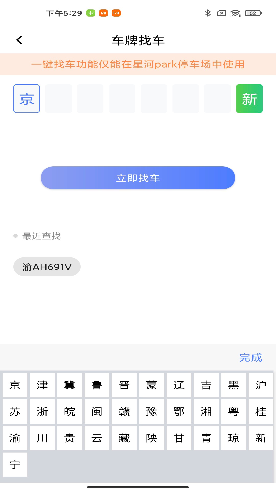 太空充电app最新安卓版 v0.3.0