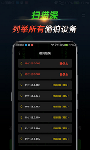 探眼app下载安卓版 v1.0.0.0827