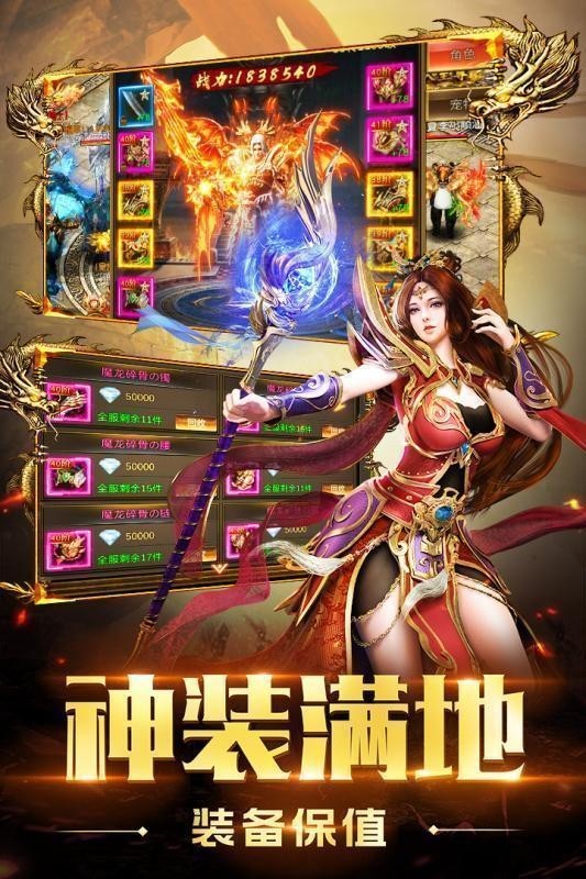 鸿蒙传奇升级版