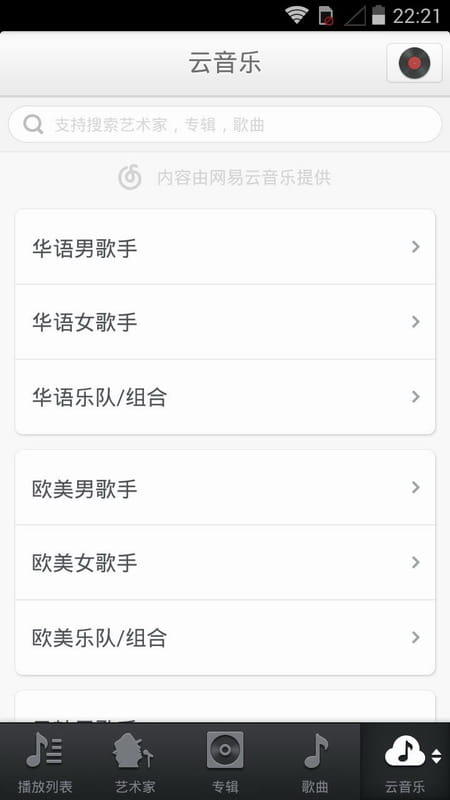 音乐播放器免费版安卓下载手机