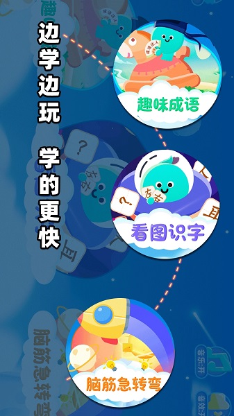 宝贝的士乐园早教app官方版