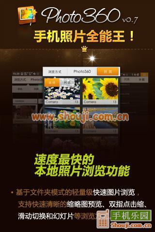 Photo360 v0.7.1