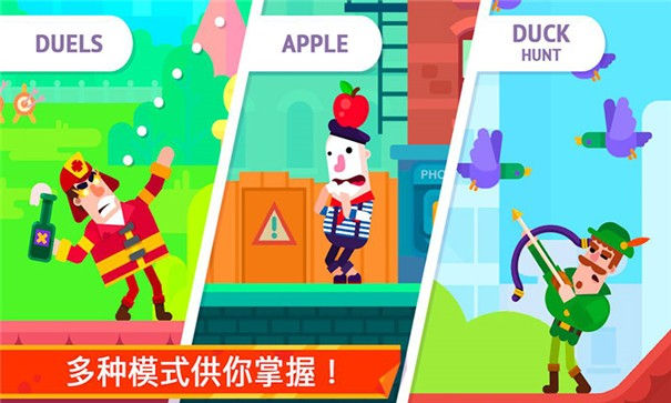 超凡弓箭手安卓正版版