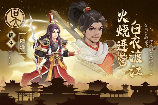 武圣三国小米版