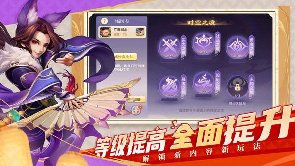 西游女儿国八周年版