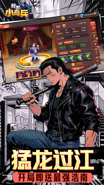 我是小奇兵(0.1折每日领真实648)