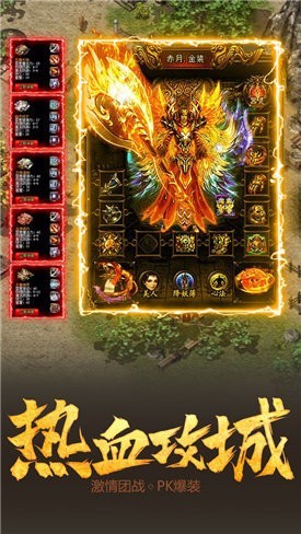 传奇四海火龙单职业