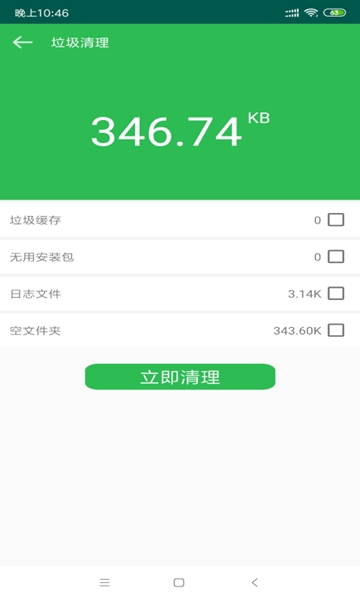 快步清理精灵app安卓版下载 v1.3.5