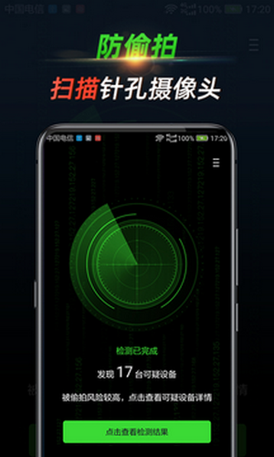 探眼app下载安卓版 v1.0.0.0827