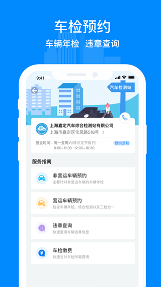 嘉定行