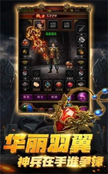攻速传奇3D版