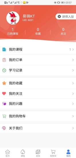 易锦课堂安卓逆向每一期官方版下载 v1.0.5