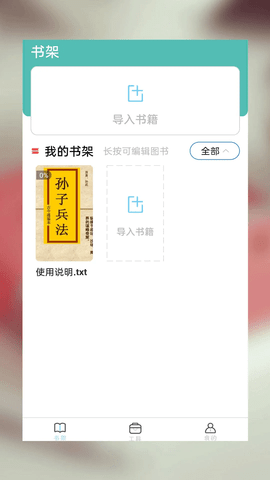海棠小说APP官方版