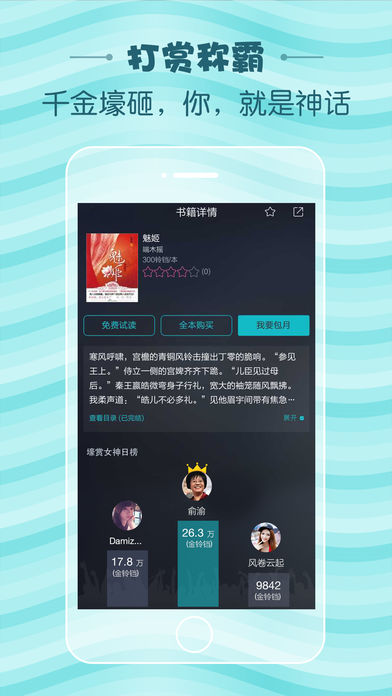 天天看书