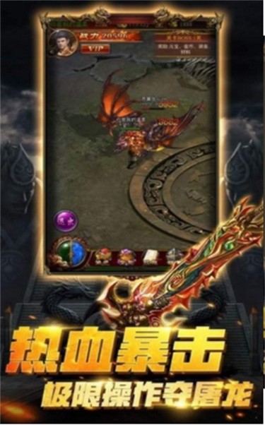 攻速传奇3D版