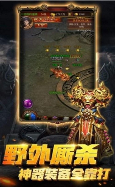 攻速传奇3D版
