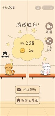 猫猫学园中文版