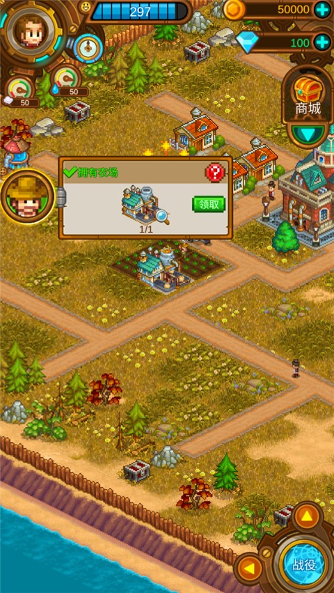 蒸汽小镇农场与战斗