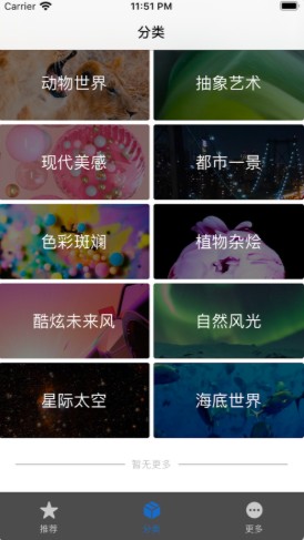 手机动态高清壁纸APP官方版下载 v1.0