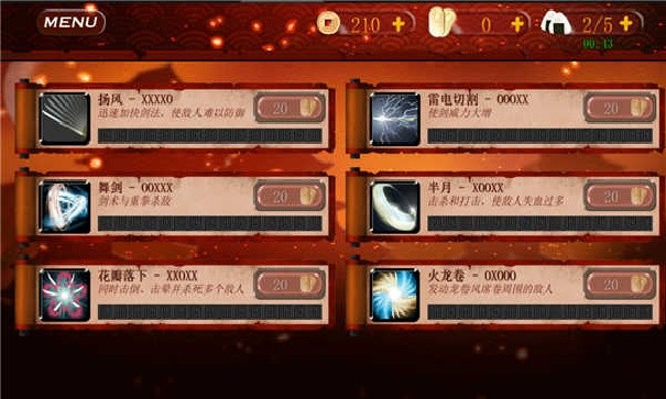 武士3中文版